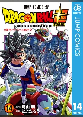 ドラゴンボールgt アニメコミックス 電子書籍 マンガ読むならu Next 初回600円分無料 U Next ドラゴンボールgt アニメコミックス 電子書籍 マンガ読むならu Next 初回600円分無料 U Next