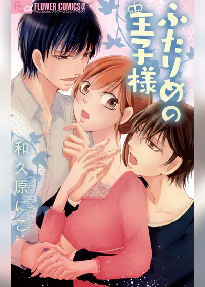 和久原にこの漫画 書籍 ラノベ 和久原にこの漫画 書籍 ラノベ