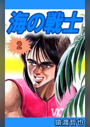猿渡哲也の漫画 書籍 ラノベ 猿渡哲也の漫画 書籍 ラノベ