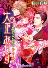 ヴァニラ文庫うふの作品一覧 電子書籍 U Next 初回600円分無料 ヴァニラ文庫うふの作品一覧 電子書籍 U Next 初回600円分無料