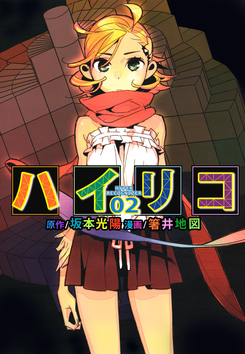 箸井地図の作品一覧 U Next 31日間無料トライアル