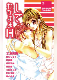 水波風南の作品一覧 U Next 31日間無料トライアル 水波風南の作品一覧 U Next 31日間無料トライアル