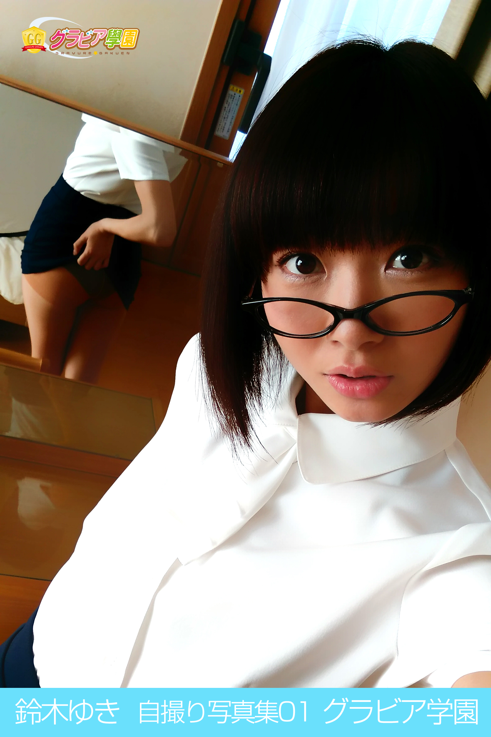 鈴木ゆきの動画視聴 あらすじ U Next