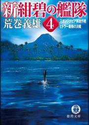 荒巻義雄の動画視聴 あらすじ U Next 荒巻義雄の動画視聴 あらすじ U Next