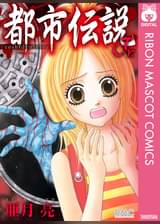 闇都市伝説5 分身 マンガ 電子書籍 U Next 初回600円分無料 闇都市伝説5 分身 マンガ 電子書籍 U Next 初回600円分無料