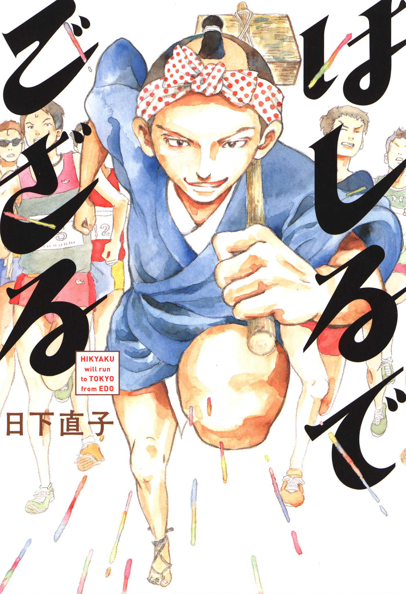 マッグガーデンコミックスｅｄｅｎシリーズの作品一覧 電子書籍 U Next 初回600円分無料