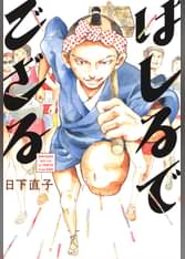 マッグガーデンコミックスedenシリーズの作品一覧 電子書籍 U Next 初回600円分無料 マッグガーデンコミックスedenシリーズの作品一覧 電子書籍 U Next 初回600円分無料