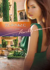 天野恵の作品一覧 U Next 31日間無料トライアル 天野恵の作品一覧 U Next 31日間無料トライアル