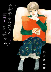 いくえみ綾の作品一覧 U Next 31日間無料トライアル いくえみ綾の作品一覧 U Next 31日間無料トライアル