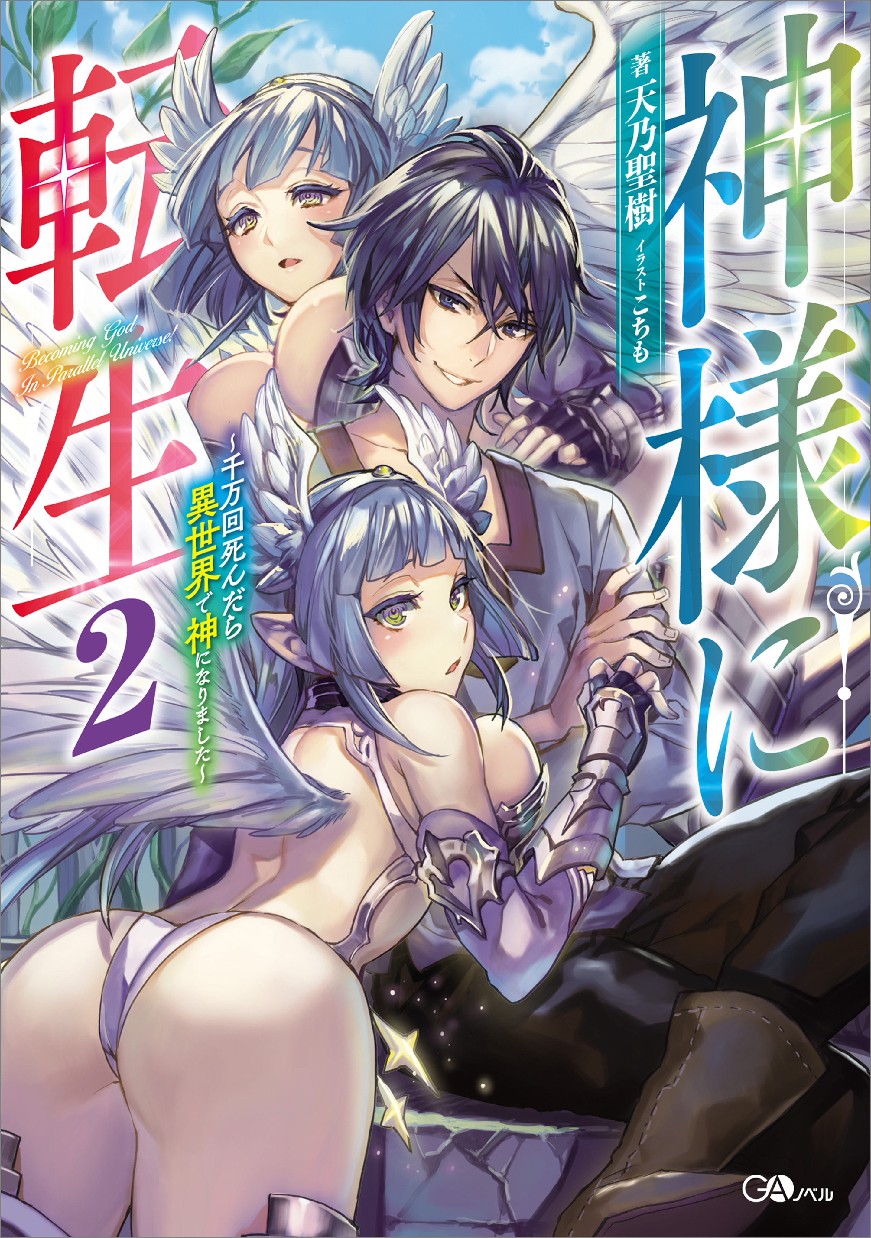 天乃聖樹の作品一覧 U Next 31日間無料トライアル