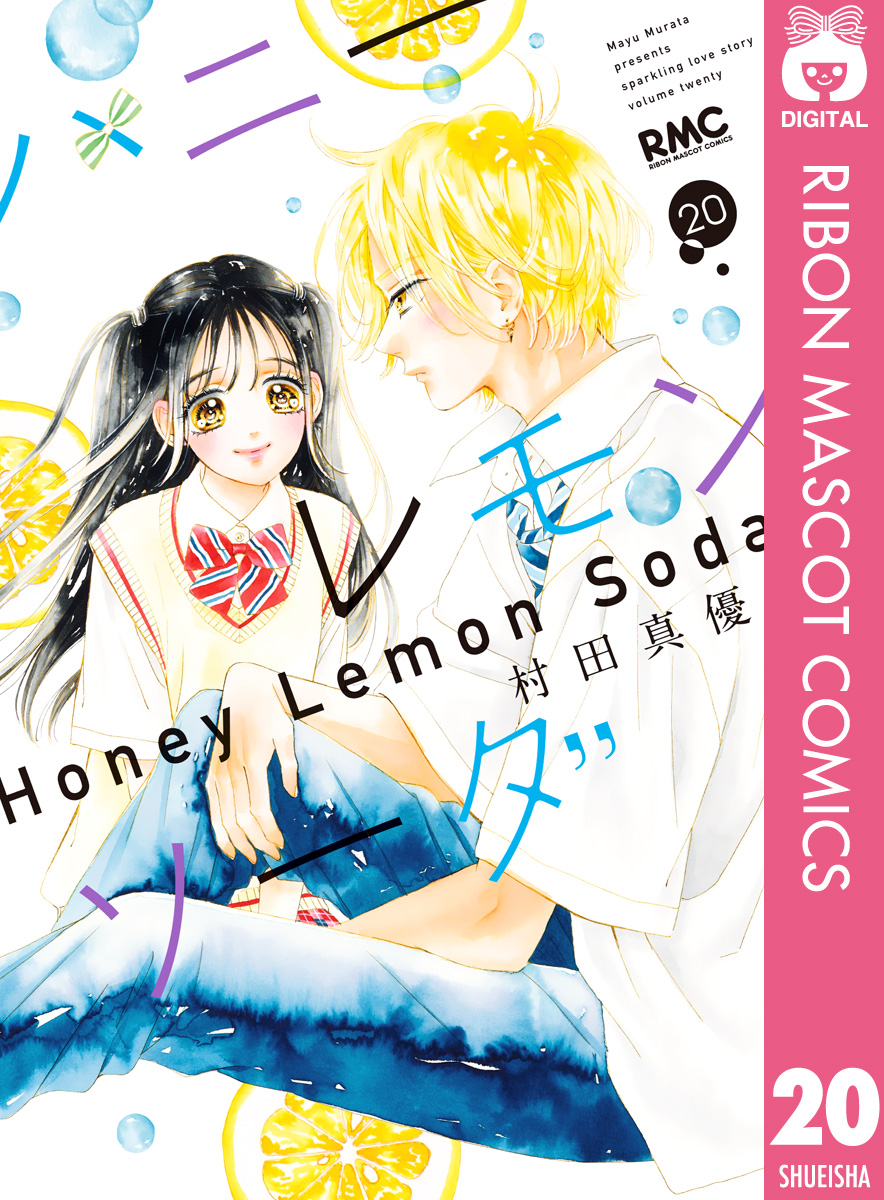 マンガ一覧 少女コミック 電子書籍 U Next 初回600円分無料