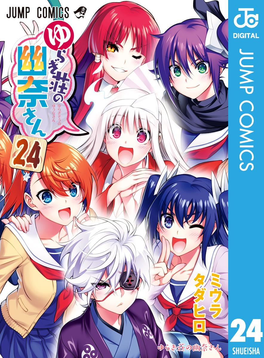 チェンソーマン 全巻＆ゆらぎ荘の幽奈さん15巻まで チェンソーマン 全巻＆ゆらぎ荘の幽奈さん15巻まで