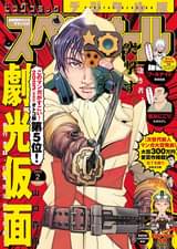 Fmmde Cycrfrpm Fmmde Cycrfrpm