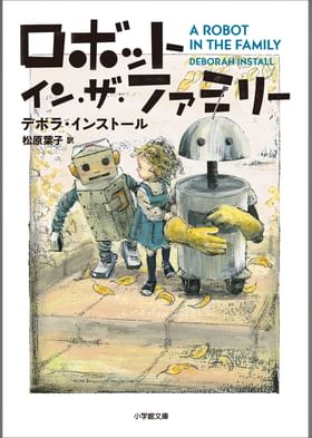 劇団四季 ロボット イン ザ ガーデン U Nextで生配信 劇団四季 ロボット イン ザ ガーデン U Nextで生配信
