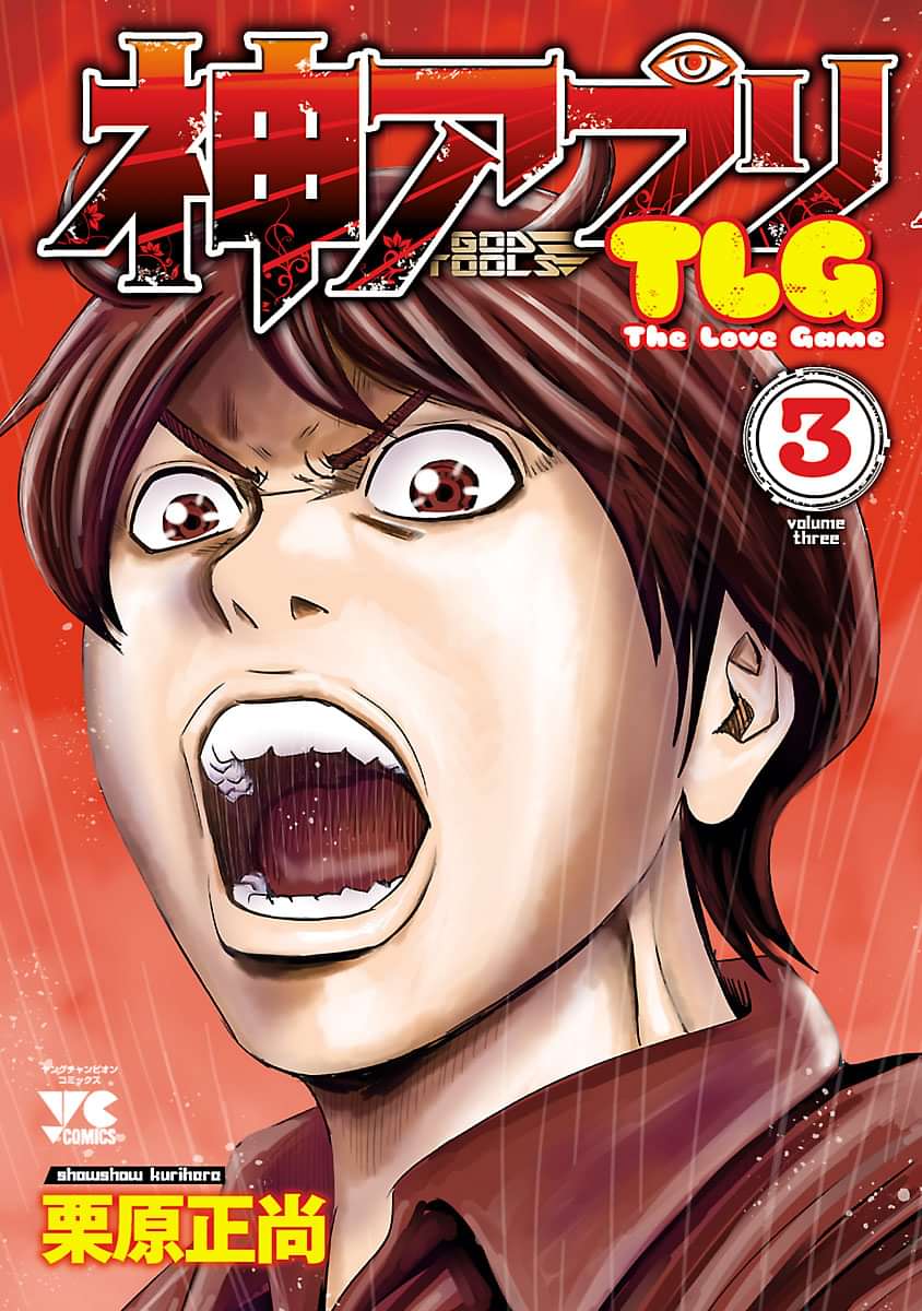 神アプリtlg マンガ 電子書籍 U Next 初回600円分無料