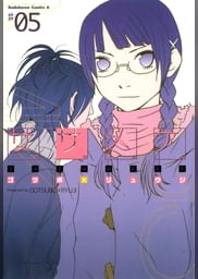 ゴツボ リュウジの動画視聴 あらすじ U Next