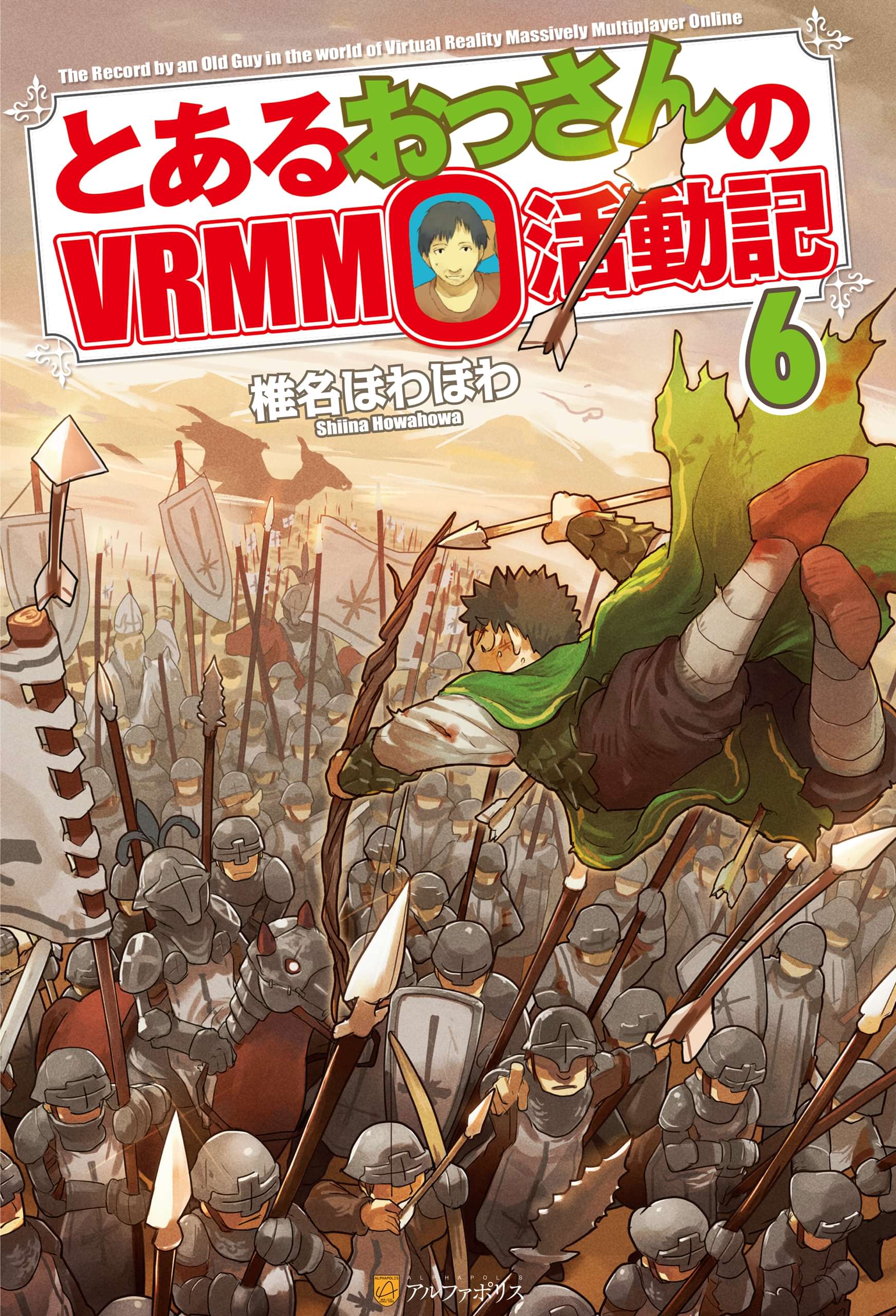 とあるおっさんのｖｒｍｍｏ活動記 電子書籍 マンガ読むならu Next 初回600円分無料 U Next