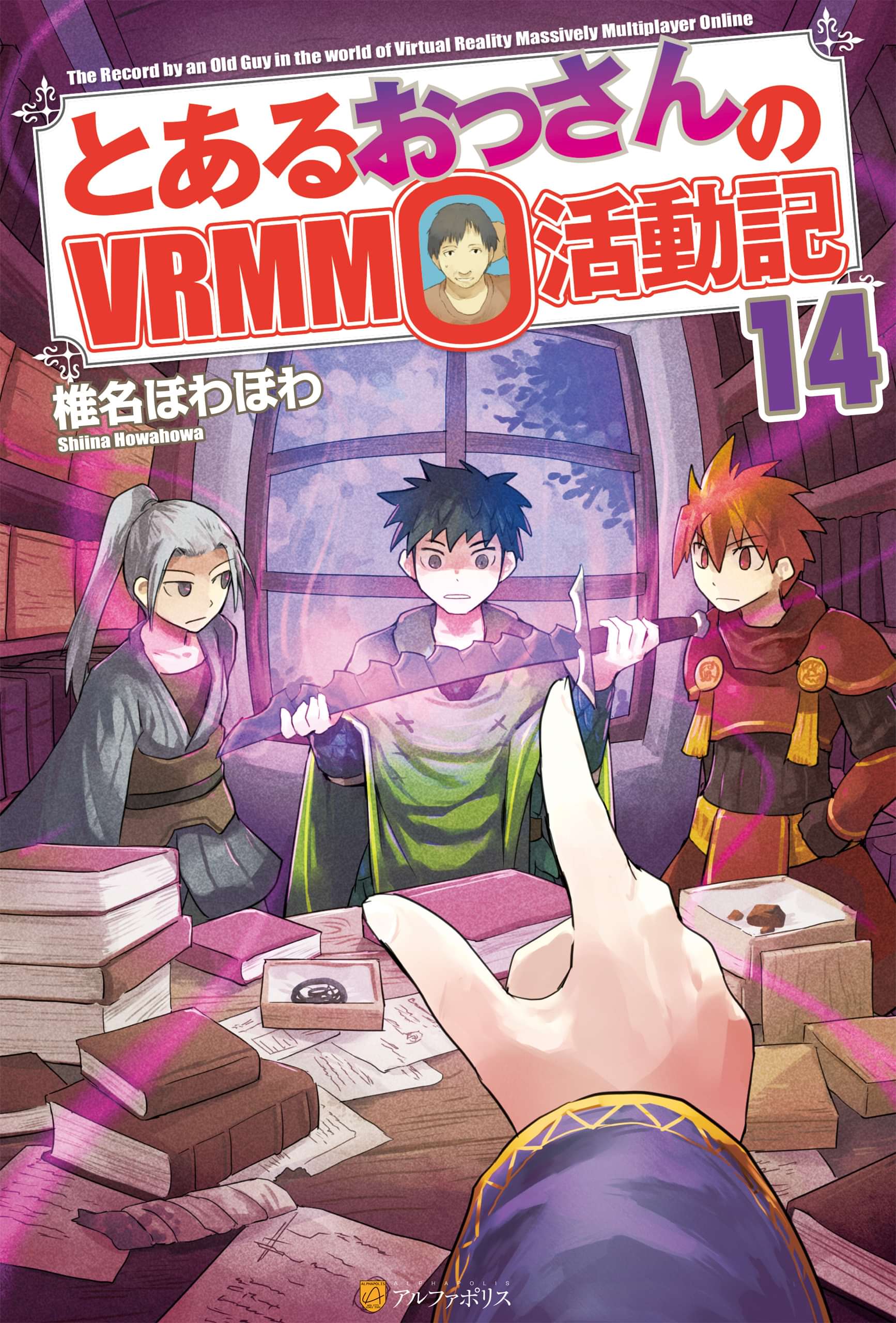 とあるおっさんのｖｒｍｍｏ活動記 電子書籍 マンガ読むならu Next 初回600円分無料 U Next