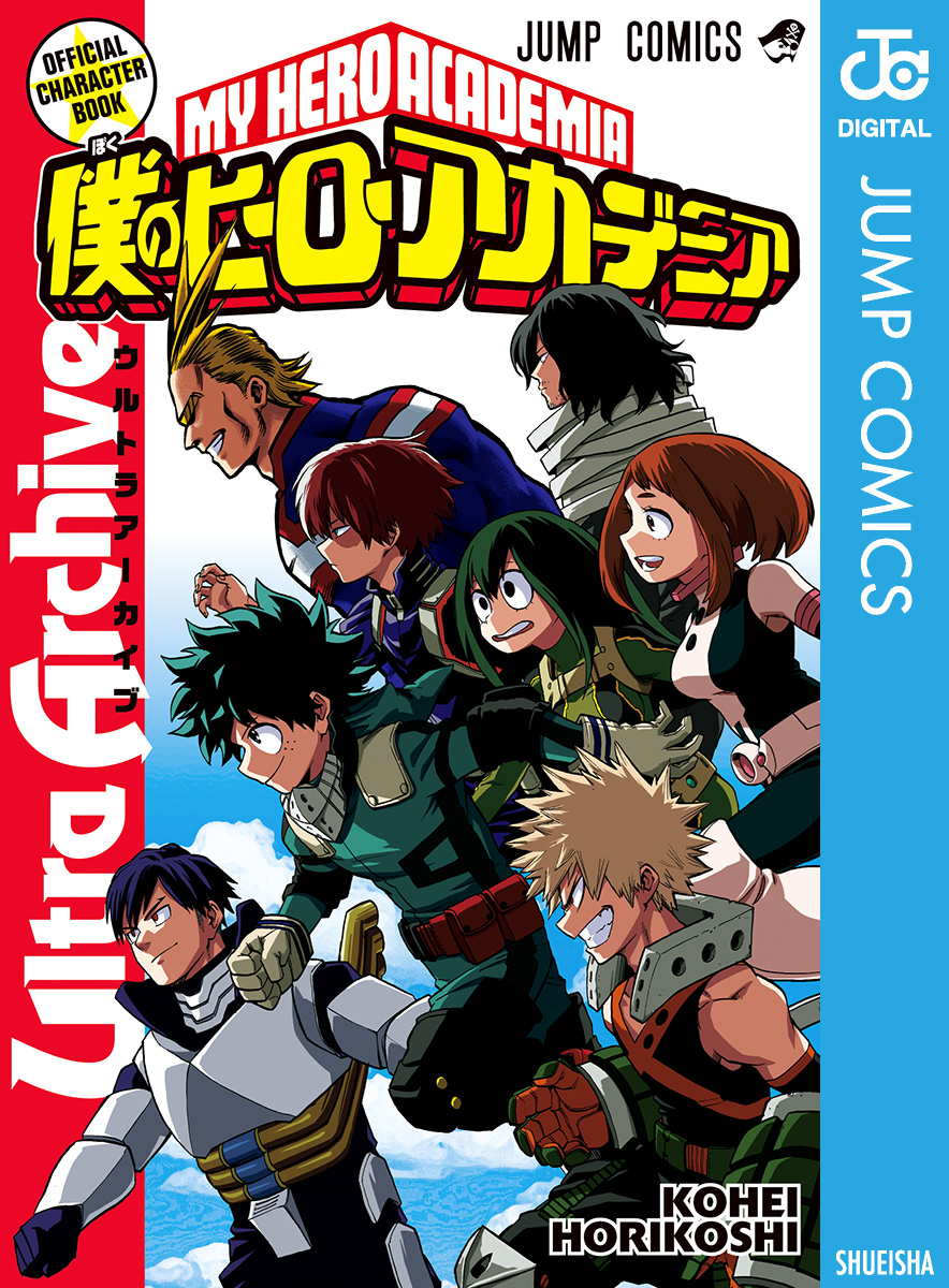 僕のヒーローアカデミア 第2期 第18話 騎馬戦決着 アニメ 17 の動画視聴 U Next 31日間無料トライアル