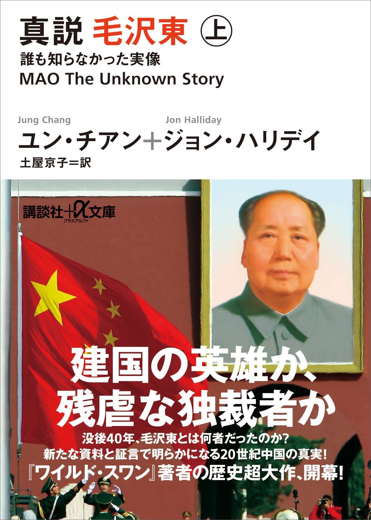 真説 毛沢東 電子書籍 マンガ読むならu Next 初回600円分無料 U Next 真説 毛沢東 電子書籍 マンガ読むならu Next 初回600円分無料 U Next