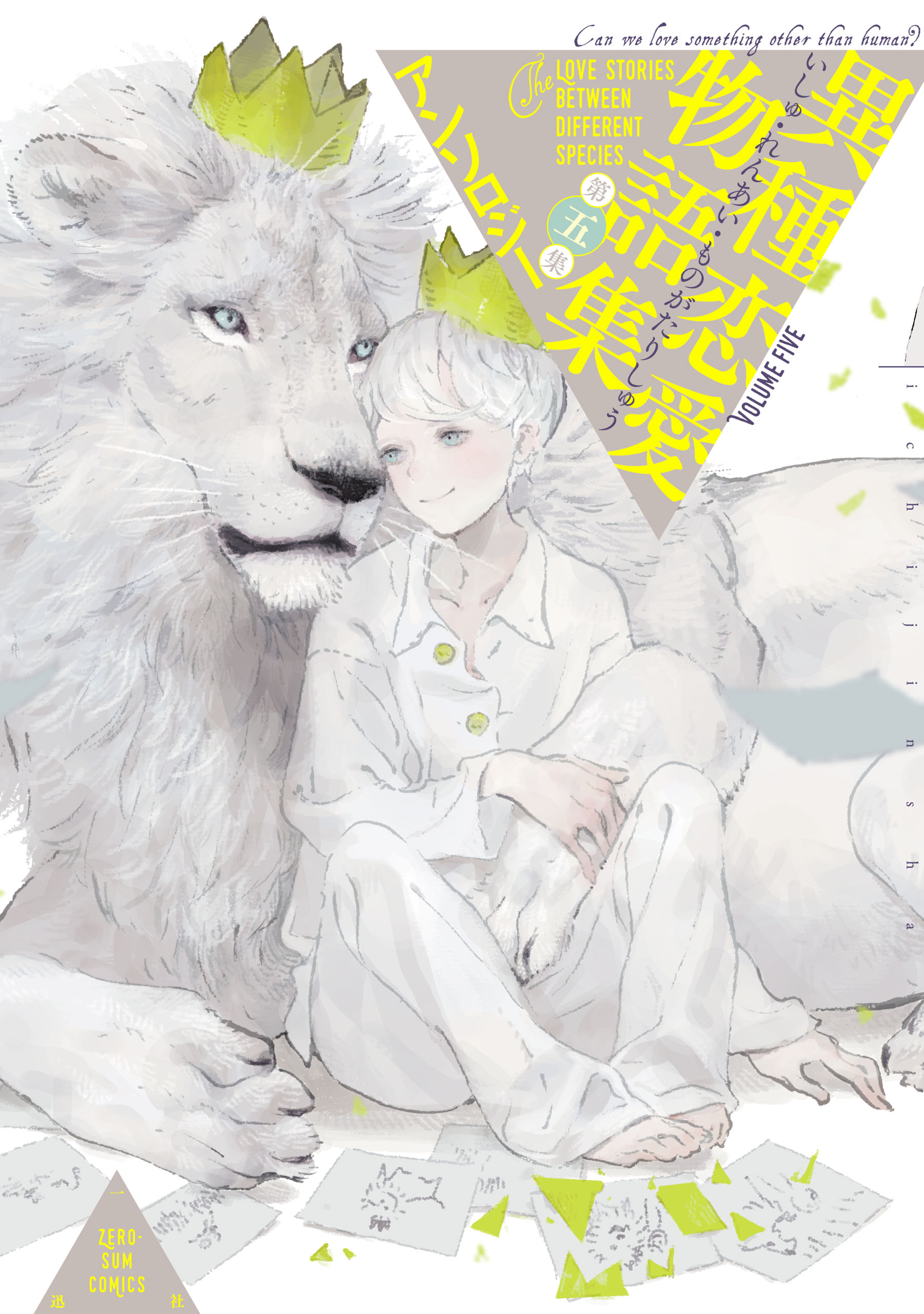 君塚祥の作品一覧 U Next 31日間無料トライアル