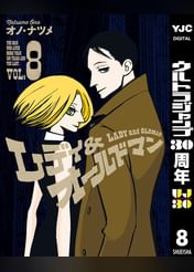 オノ ナツメの動画視聴 あらすじ U Next オノ ナツメの動画視聴 あらすじ U Next