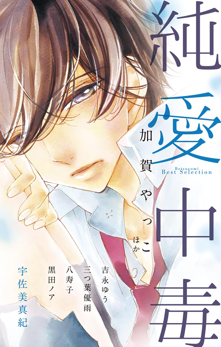 宇佐美真紀の作品一覧 U Next 31日間無料トライアル