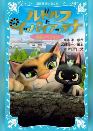 ルドルフとスノーホワイト 電子書籍 マンガ読むならu Next 初回600円分無料 U Next ルドルフとスノーホワイト 電子書籍 マンガ読むならu Next 初回600円分無料 U Next