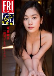 筧美和子の動画視聴 あらすじ U Next