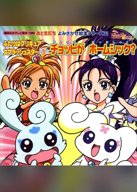 プリキュアオールスターズ 名作えほん 電子書籍 マンガ読むならu Next 初回600円分無料 U Next プリキュアオールスターズ 名作えほん 電子書籍 マンガ読むならu Next 初回600円分無料 U Next