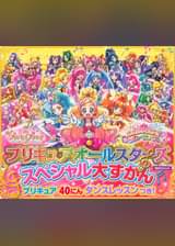 プリキュアオールスターズ 名作えほん にんぎょひめ こびとの くつや 書籍 電子書籍 U Next 初回600円分無料 プリキュアオールスターズ 名作えほん にんぎょひめ こびとの くつや 書籍 電子書籍 U Next 初回600円分無料