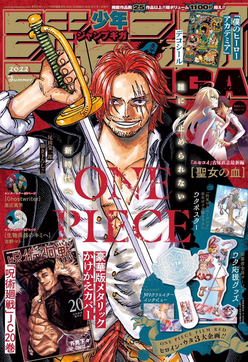ジャンプgigaの作品一覧 電子書籍 U Next 初回600円分無料