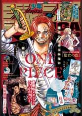 ジャンプgigaの作品一覧 電子書籍 U Next 初回600円分無料 ジャンプgigaの作品一覧 電子書籍 U Next 初回600円分無料