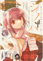 月刊ビッグガンガン 22 Vol 10 マンガ 電子書籍 U Next 初回600円分無料 月刊ビッグガンガン 22 Vol 10 マンガ 電子書籍 U Next 初回600円分無料