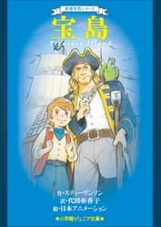 ピーターパンの冒険 第5話 フック船長はミシンの音が大嫌い アニメ 19 の動画視聴 U Next 31日間無料トライアル ピーターパンの冒険 第5話 フック船長はミシンの音が大嫌い アニメ 19 の動画視聴 U Next 31日間無料トライアル