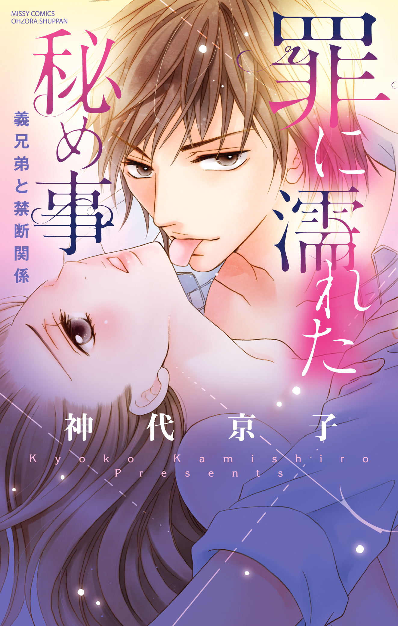 ほつれた肌 マンガ 電子書籍 U Next 初回600円分無料