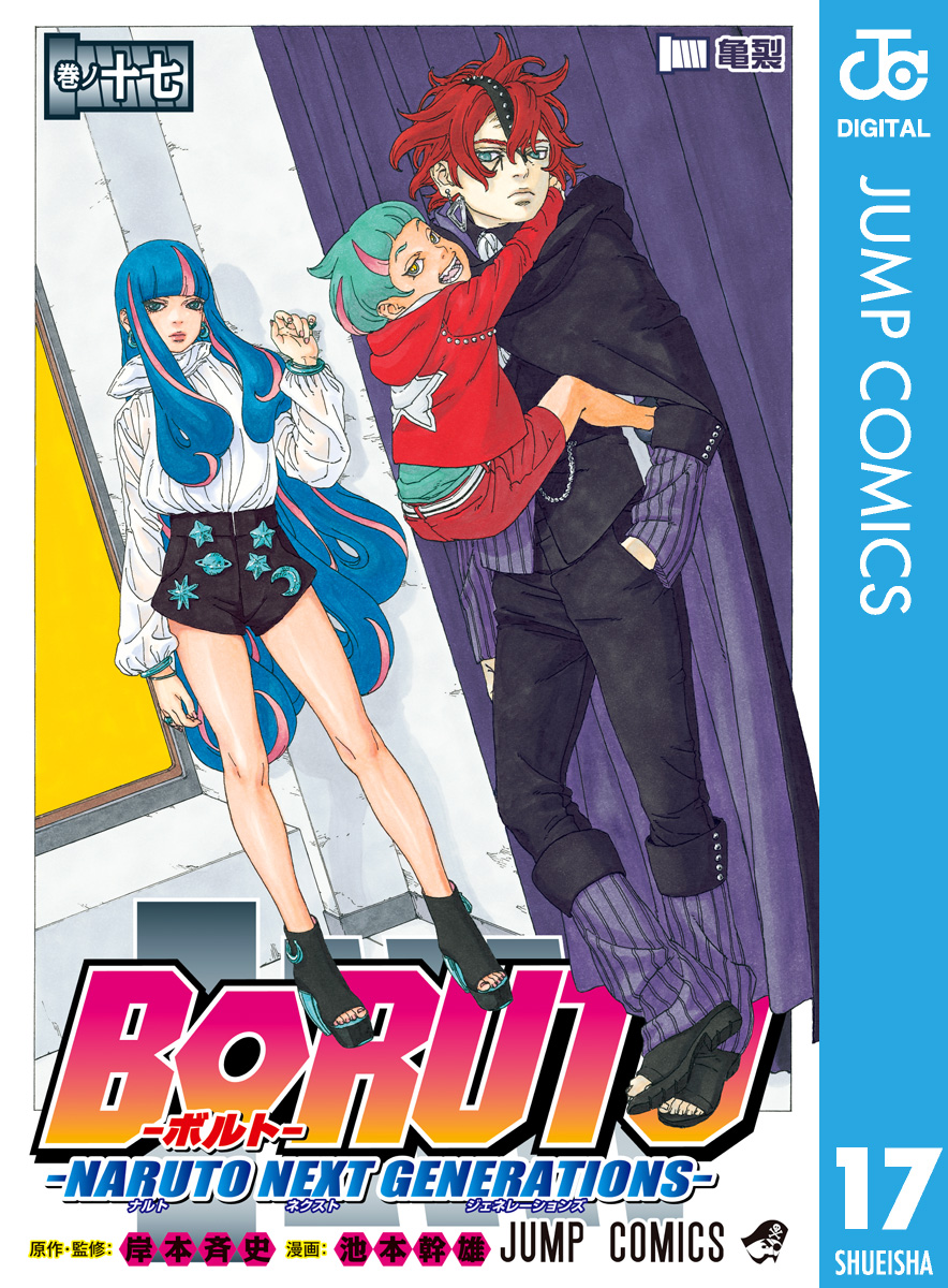 Boruto ボルト Naruto Next Generations 第1話 うずまきボルト アニメ 17 の動画視聴 U Next 31日間無料トライアル