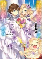 Toブックスラノベの作品一覧 電子書籍 U Next 初回600円分無料 Toブックスラノベの作品一覧 電子書籍 U Next 初回600円分無料