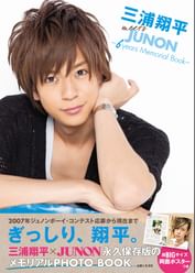 三浦翔平の動画視聴 あらすじ U Next 三浦翔平の動画視聴 あらすじ U Next