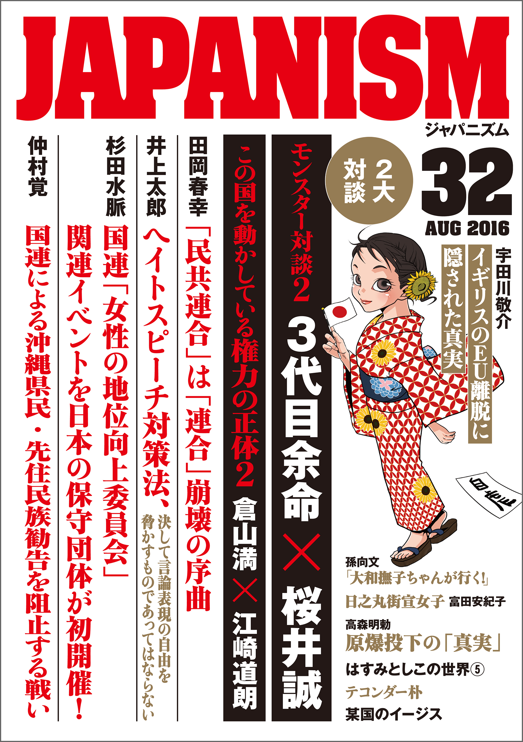 白正男の作品一覧 U Next 31日間無料トライアル