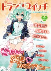 吉富昭仁の動画視聴 あらすじ U Next