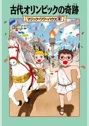マジック ツリーハウス探険ガイド サメと肉食動物たち 書籍 電子書籍 U Next 初回600円分無料 マジック ツリーハウス探険ガイド サメと肉食動物たち 書籍 電子書籍 U Next 初回600円分無料