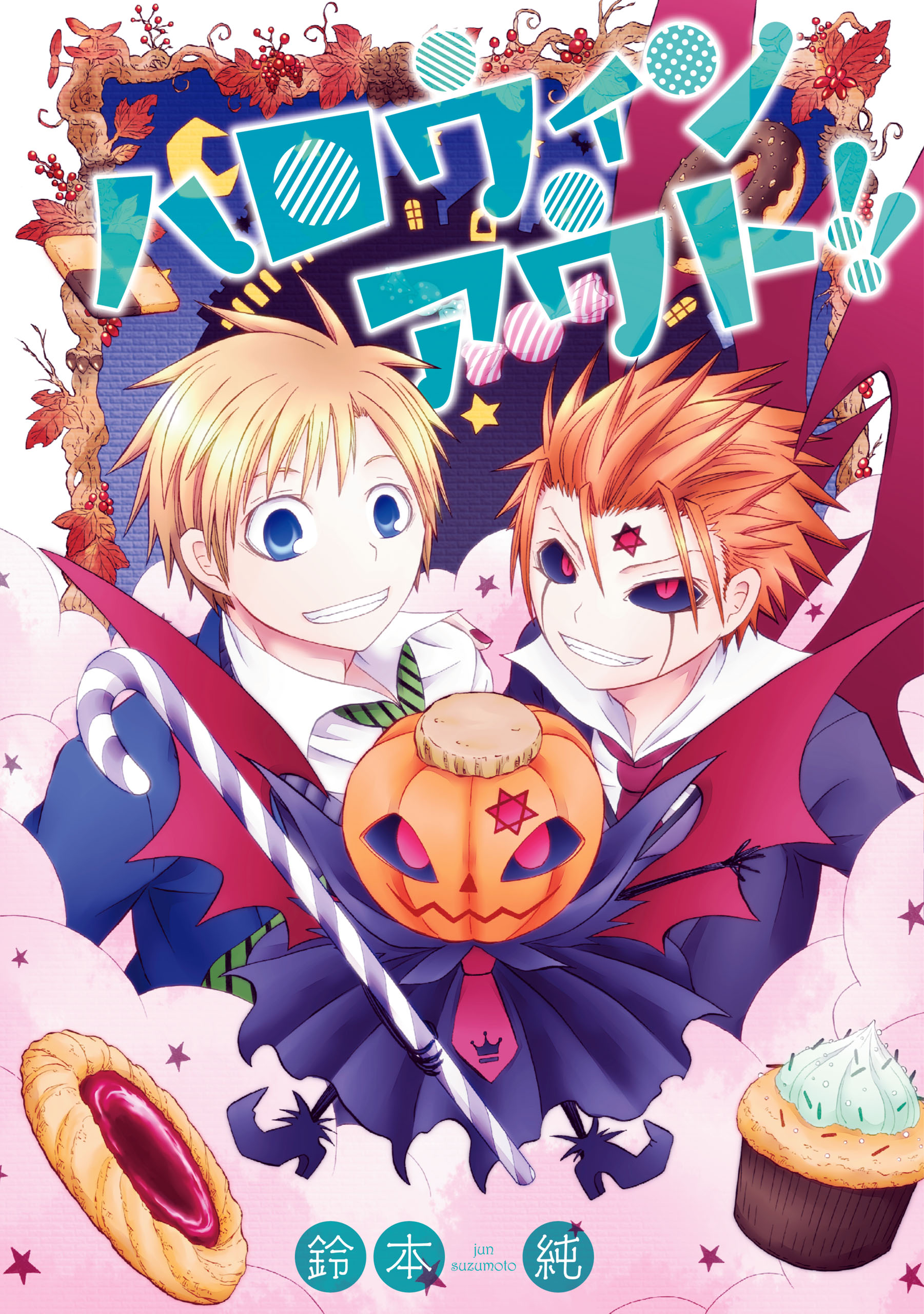 ハロウィンの検索結果 U Next