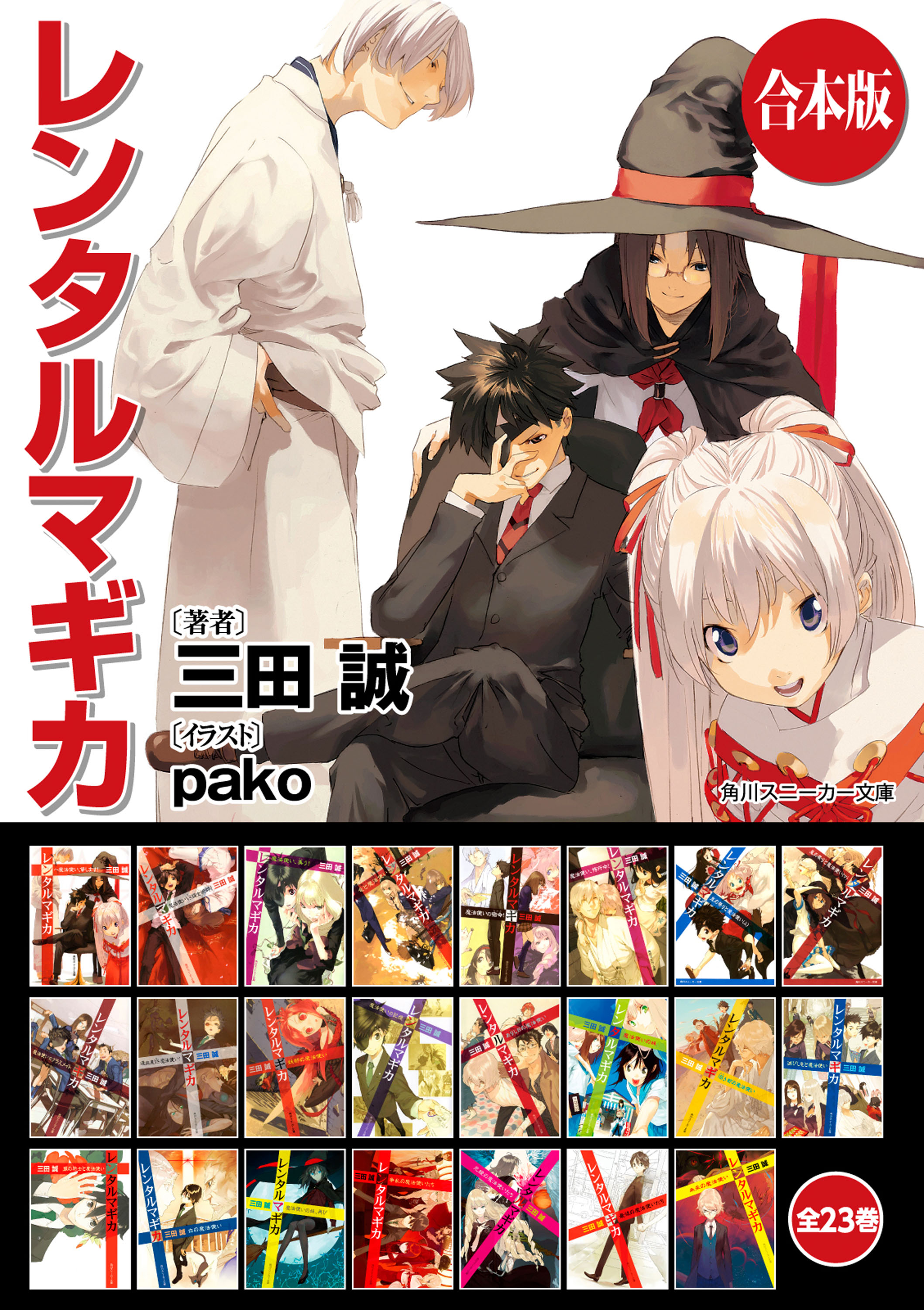 三田誠の漫画 書籍 ラノベ