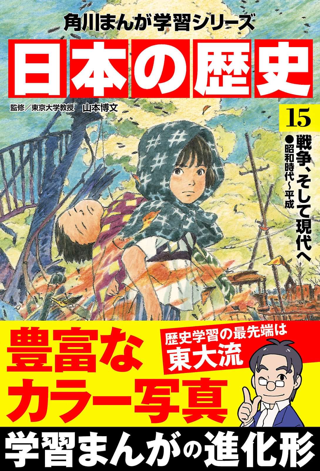 日本の歴史 マンガ 電子書籍 U Next 初回600円分無料 日本の歴史 マンガ 電子書籍 U Next 初回600円分無料