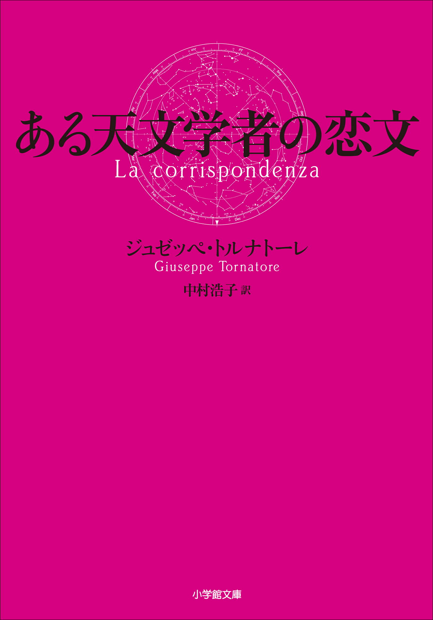 ジュゼッペ トルナトーレの動画視聴 あらすじ U Next