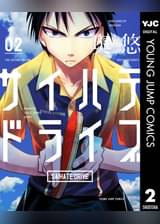ミラクルジャンプの作品一覧 電子書籍 U Next 初回600円分無料 ミラクルジャンプの作品一覧 電子書籍 U Next 初回600円分無料
