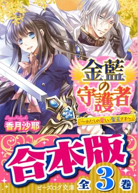 合本版 レイデ夫妻のなれそめ 電子書籍 マンガ読むならu Next 初回600円分無料 U Next 合本版 レイデ夫妻のなれそめ 電子書籍 マンガ読むならu Next 初回600円分無料 U Next