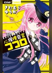 ちゃおコミックスの作品一覧 電子書籍 U Next 初回600円分無料 ちゃおコミックスの作品一覧 電子書籍 U Next 初回600円分無料