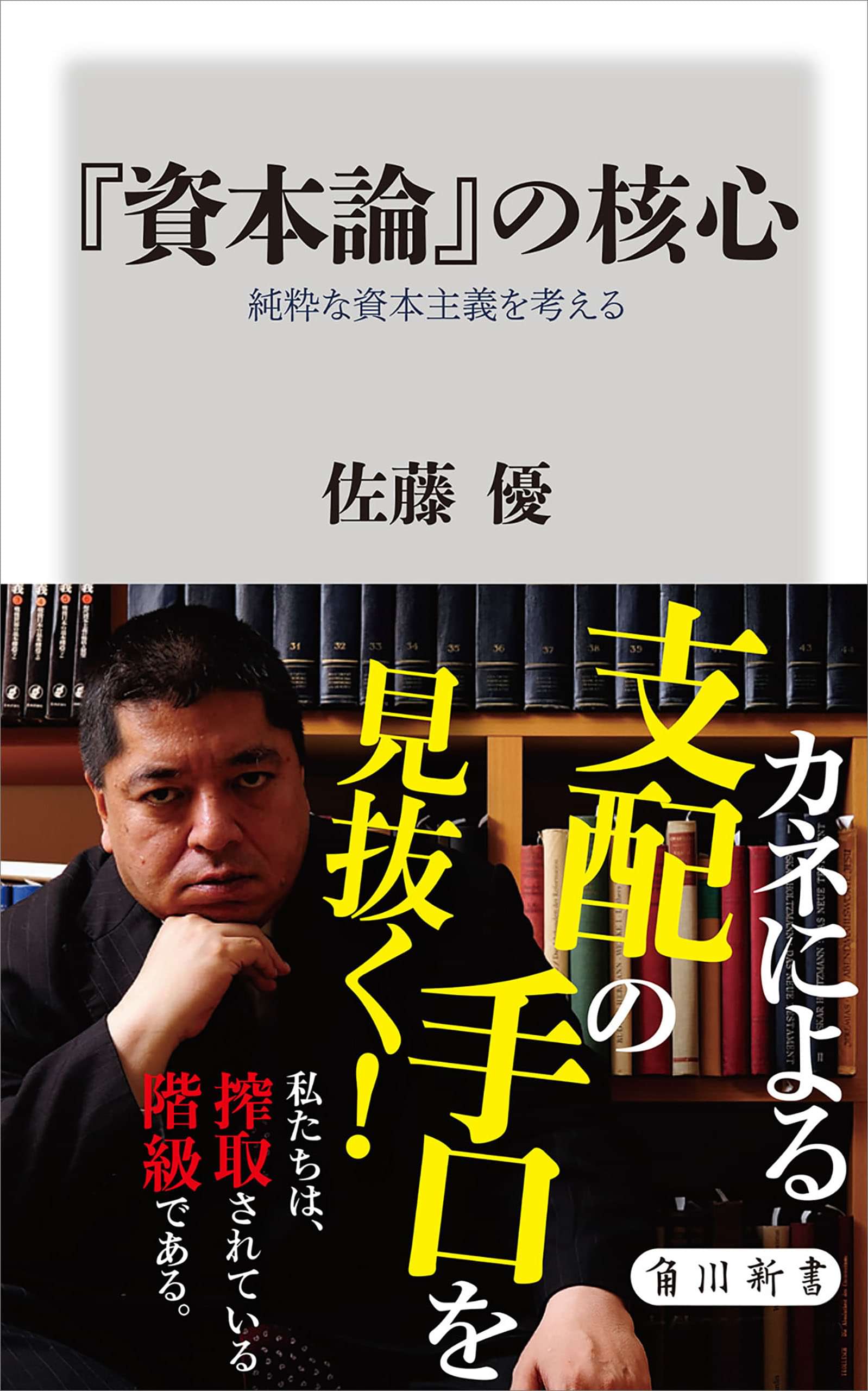 資本論 の核心 純粋な資本主義を考える 電子書籍 マンガ読むならu Next 初回600円分無料 U Next 資本論 の核心 純粋な資本主義を考える 電子書籍 マンガ読むならu Next 初回600円分無料 U Next